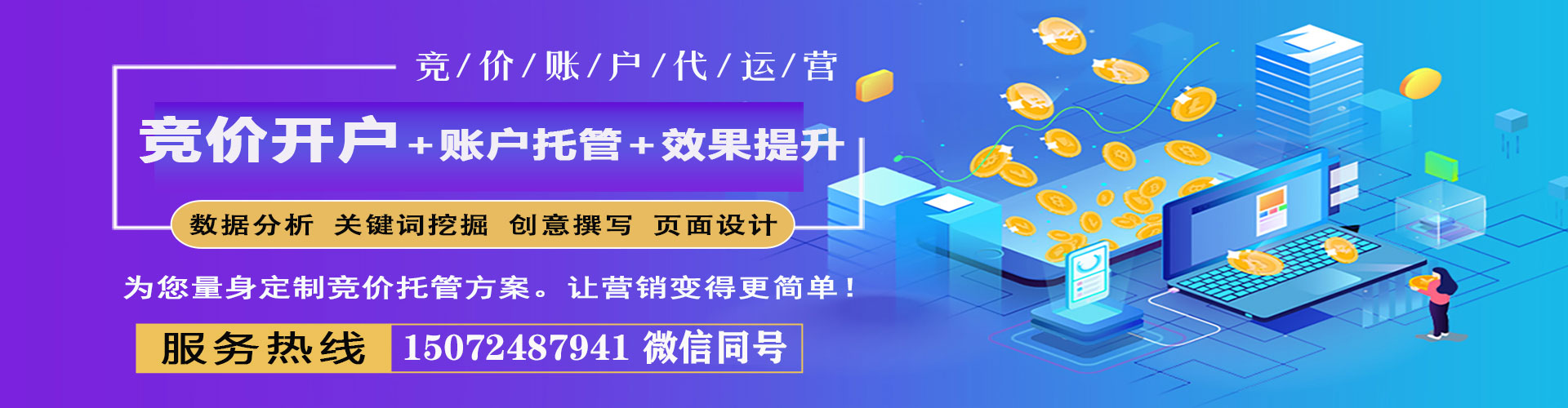 柳城sem托管